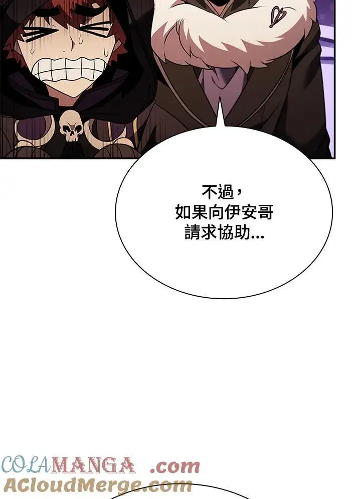 《驯兽大师》第143话图93