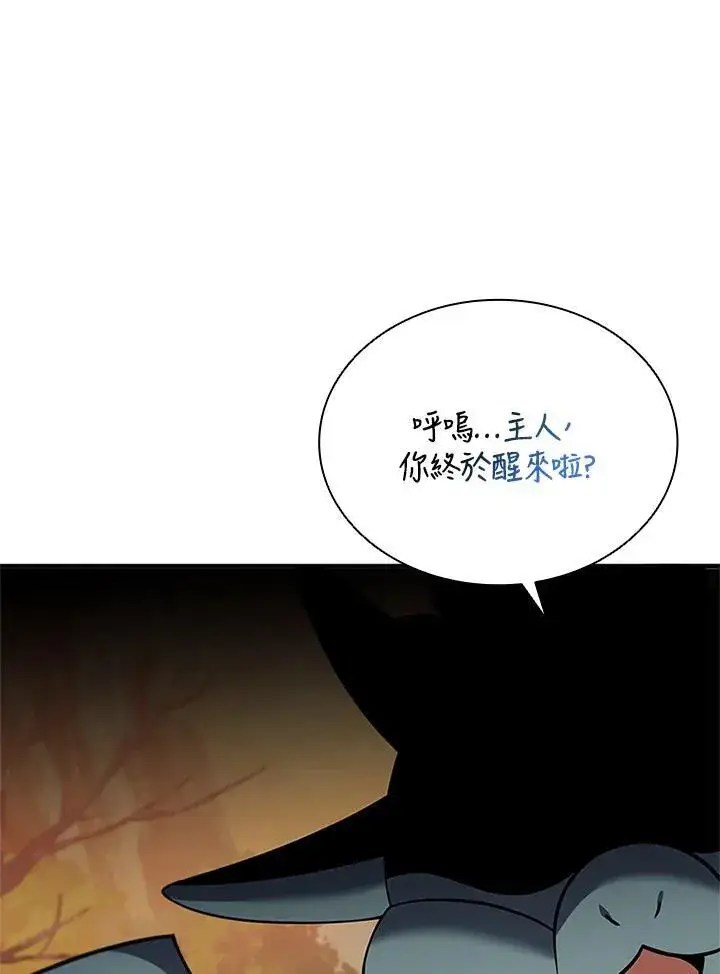 《驯兽大师》第143话图95