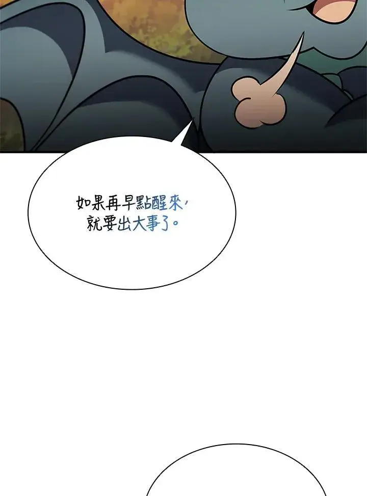 《驯兽大师》第143话图96