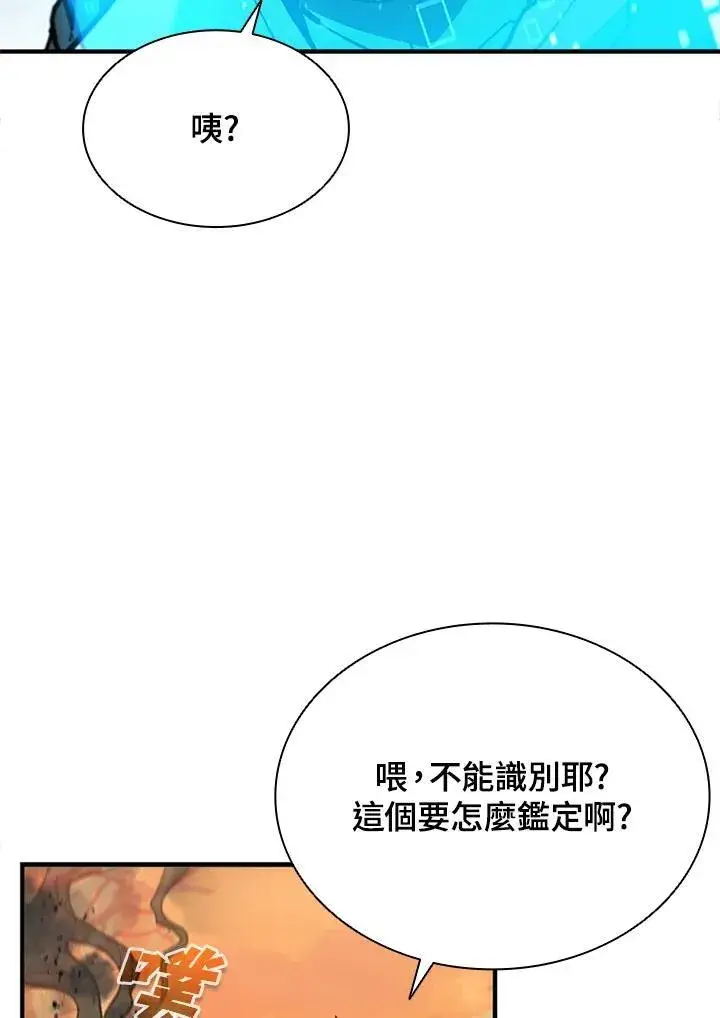 《驯兽大师》第144话图10