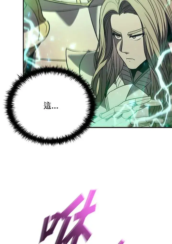 《驯兽大师》第144话图100