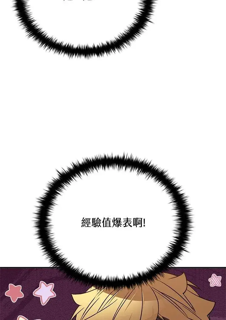 《驯兽大师》第144话图102