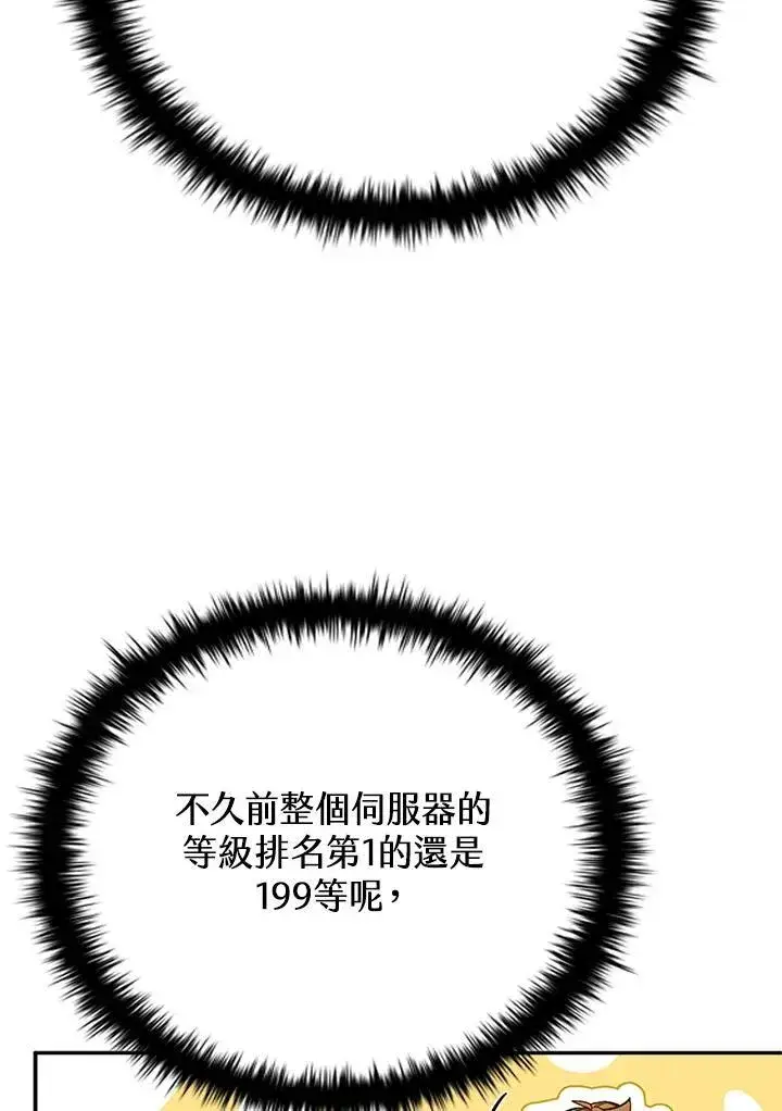 《驯兽大师》第144话图104