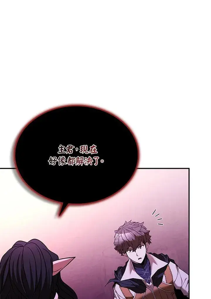 《驯兽大师》第144话图106