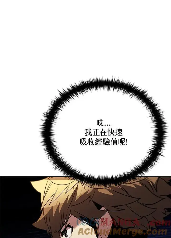 《驯兽大师》第144话图109