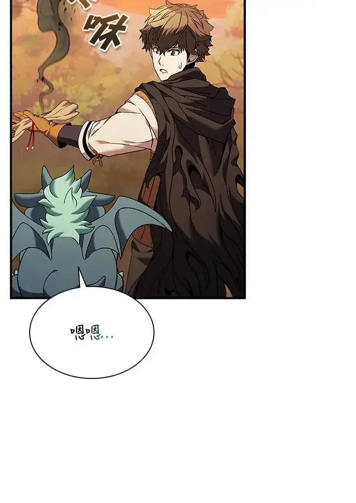 《驯兽大师》第144话图11