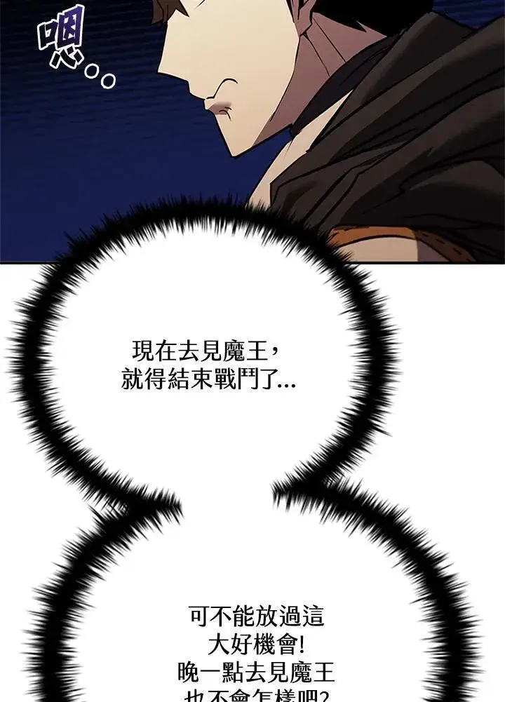 《驯兽大师》第144话图110