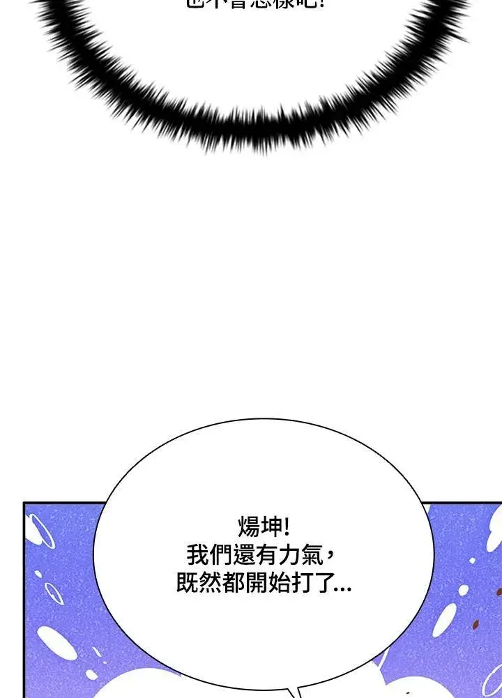 《驯兽大师》第144话图111