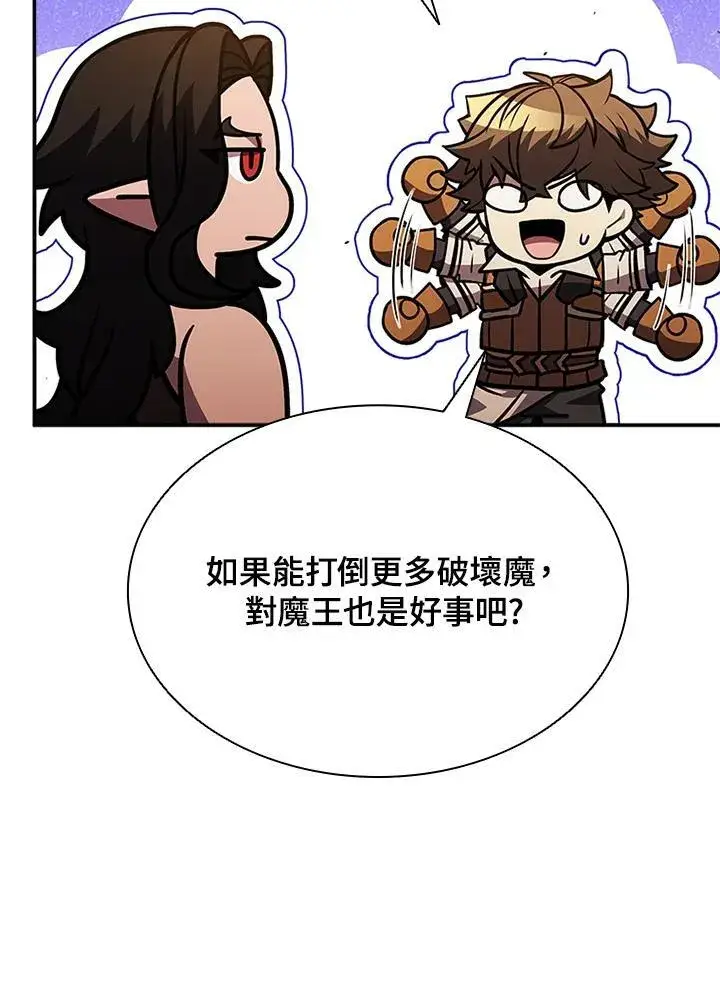 《驯兽大师》第144话图112