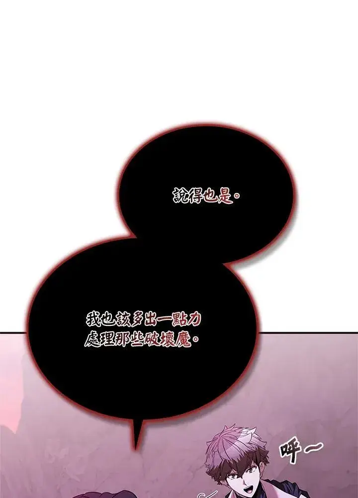 《驯兽大师》第144话图114