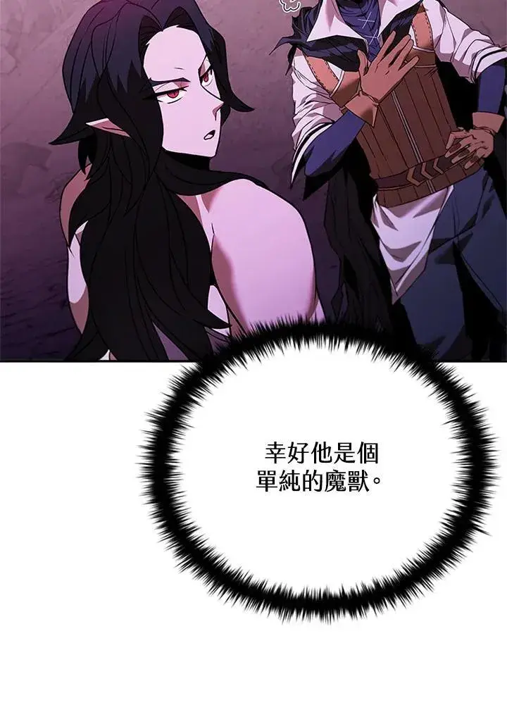 《驯兽大师》第144话图115