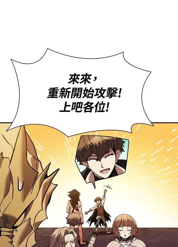 《驯兽大师》第144话图116