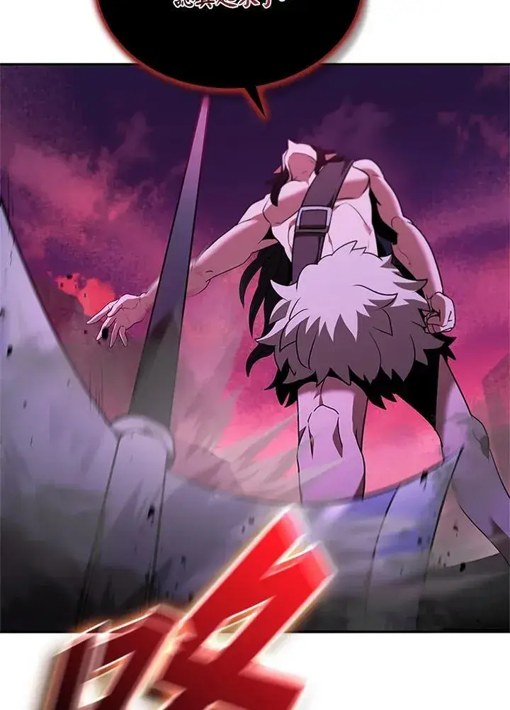 《驯兽大师》第144话图118