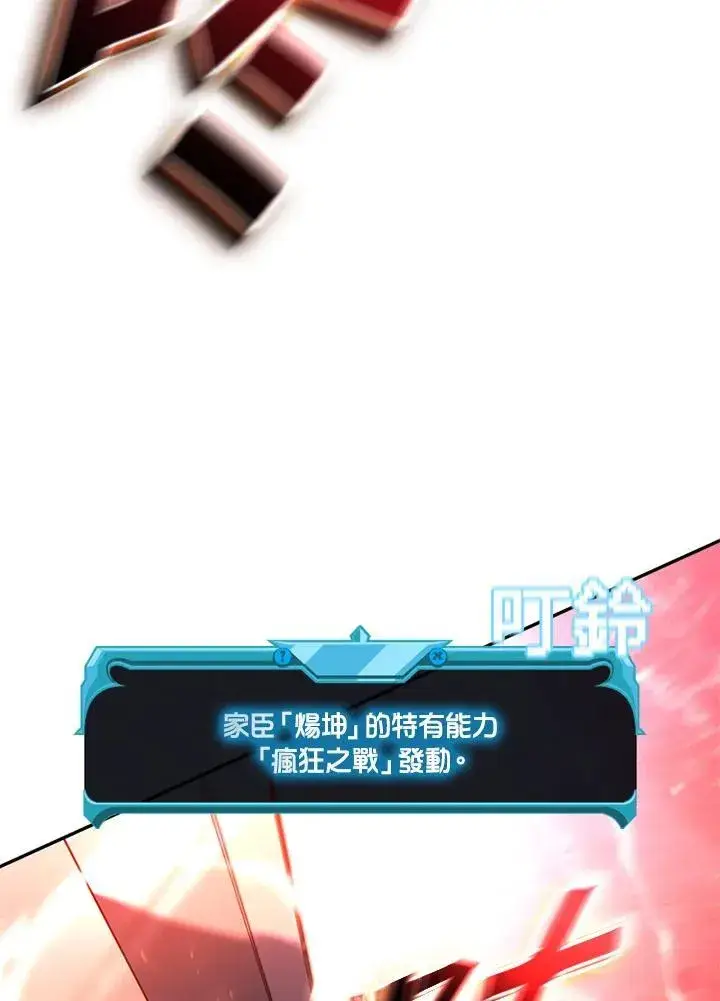 《驯兽大师》第144话图119