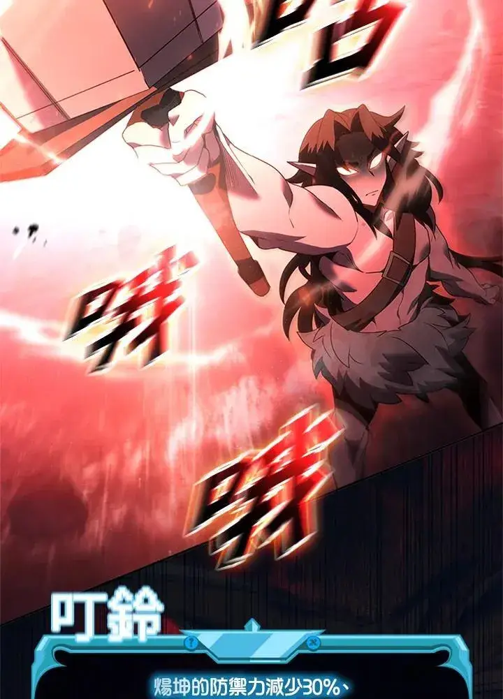 《驯兽大师》第144话图120