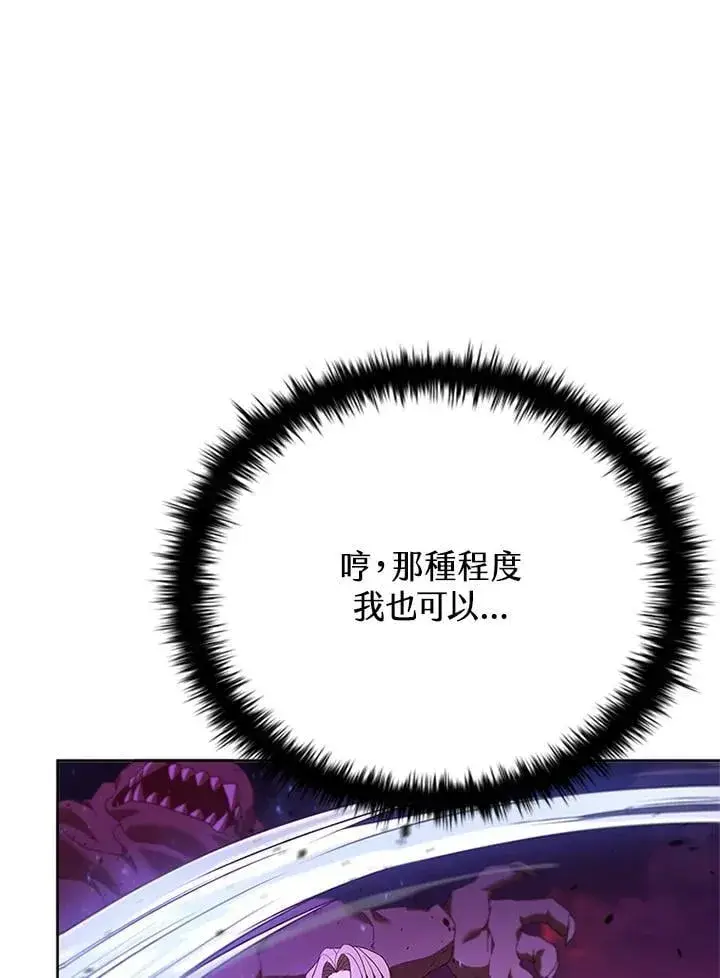 《驯兽大师》第144话图127