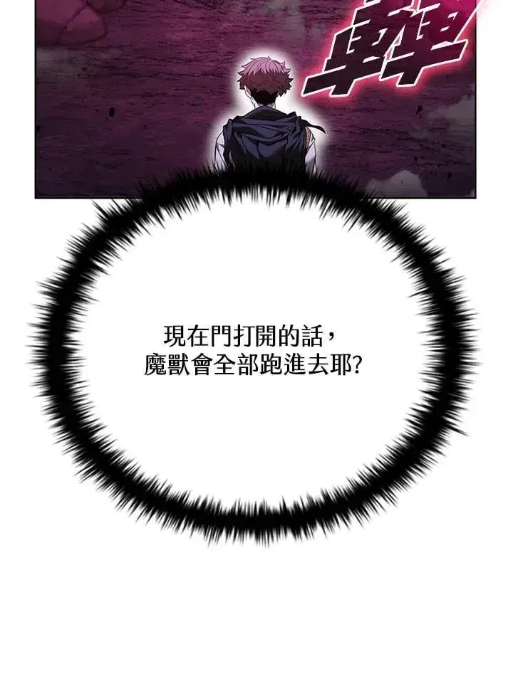 《驯兽大师》第144话图131
