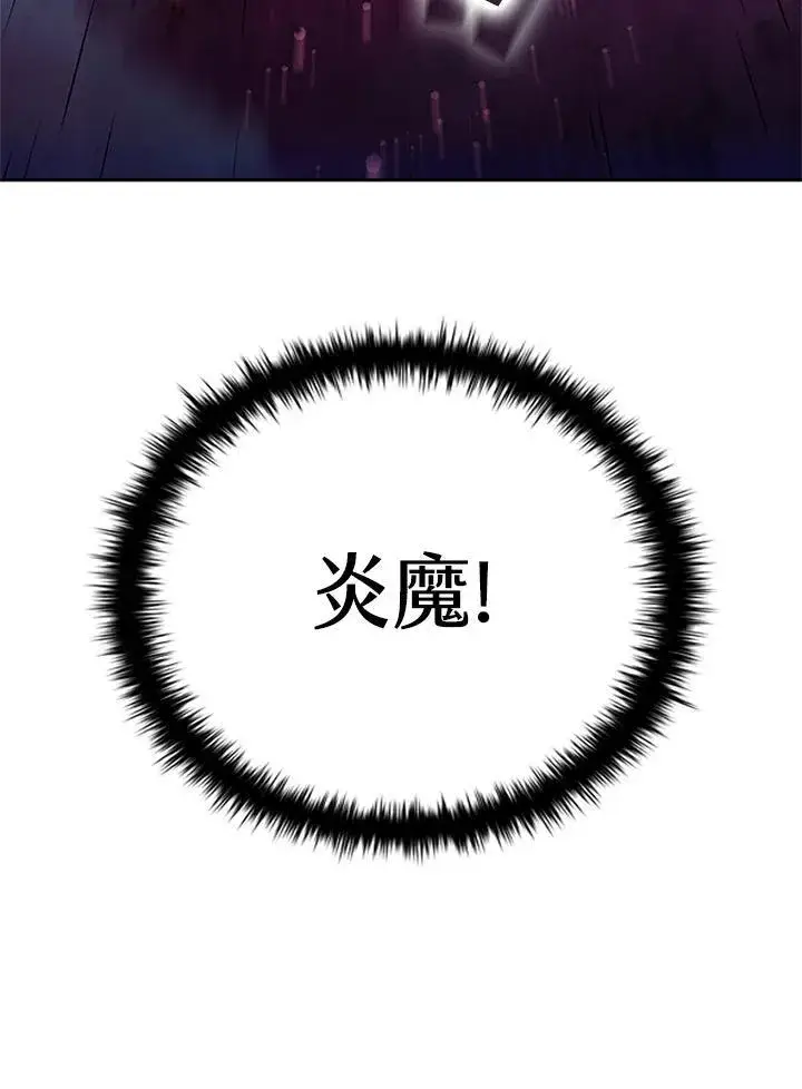 《驯兽大师》第144话图139