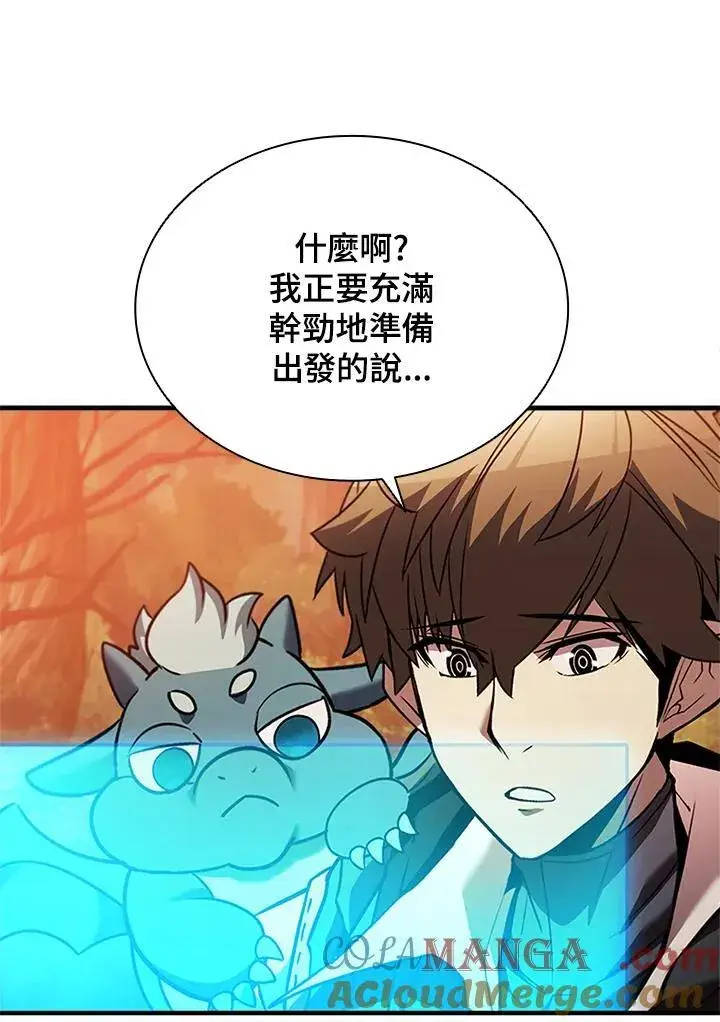 《驯兽大师》第144话图17