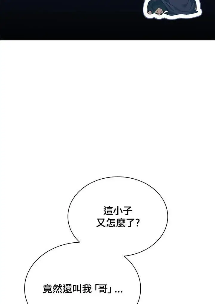 《驯兽大师》第144话图19