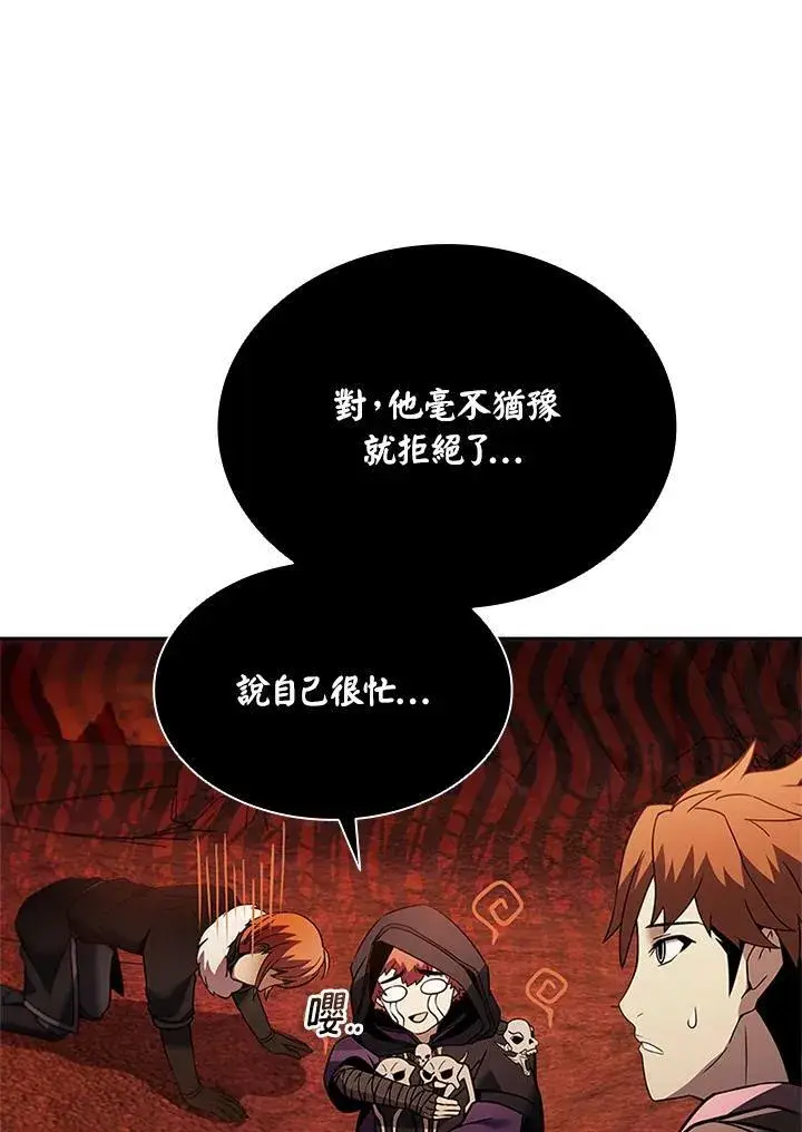 《驯兽大师》第144话图24