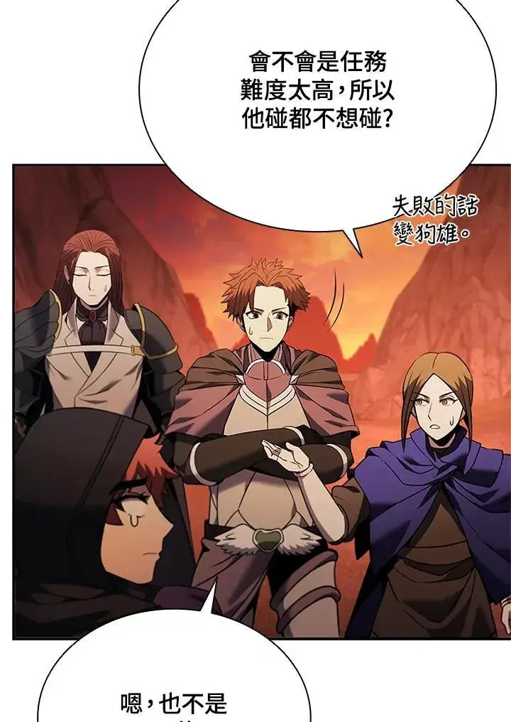 《驯兽大师》第144话图26