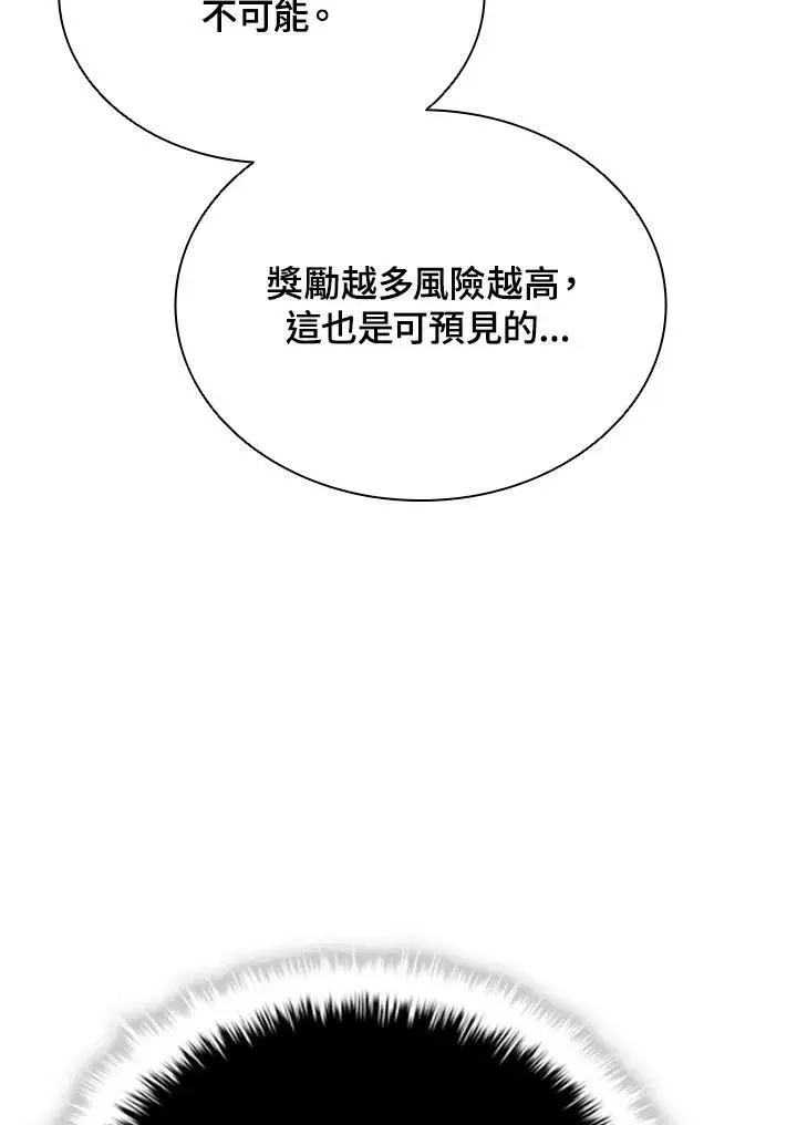 《驯兽大师》第144话图27