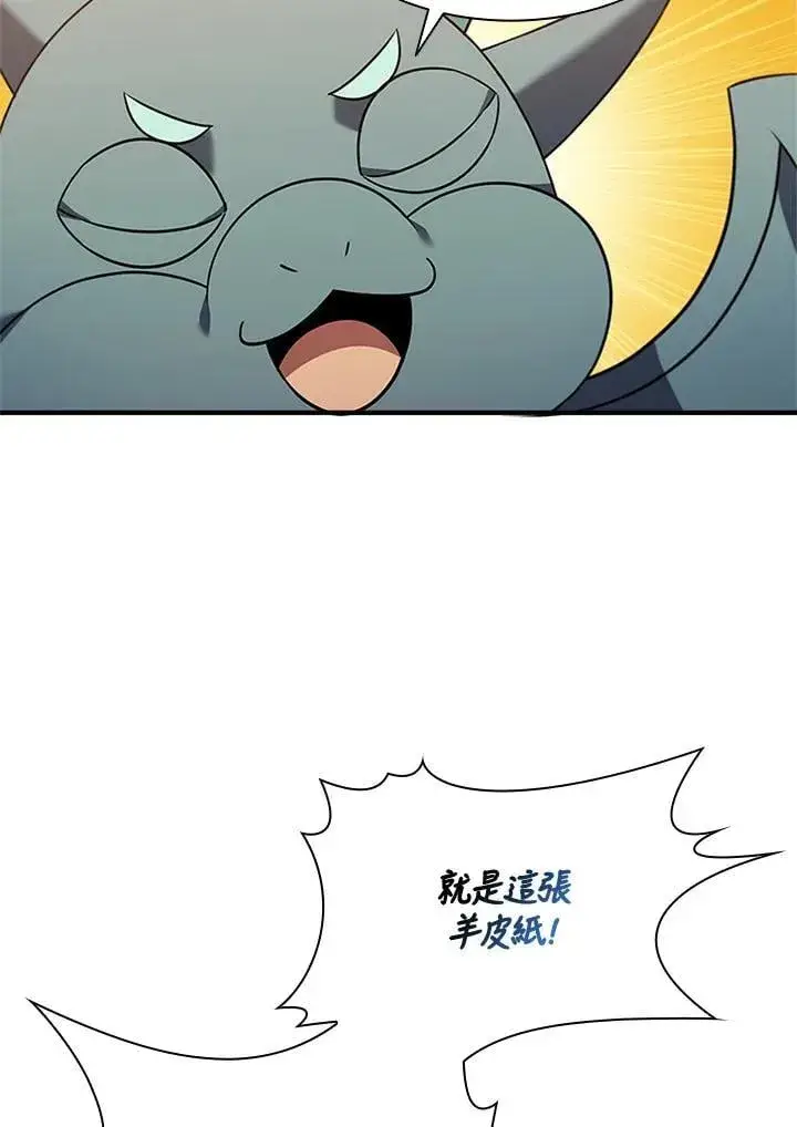 《驯兽大师》第144话图3