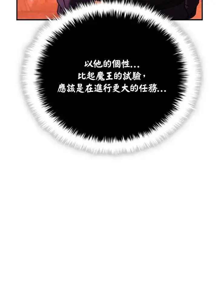 《驯兽大师》第144话图31