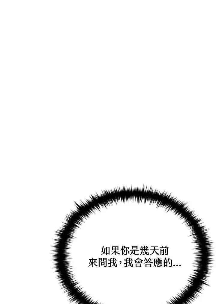 《驯兽大师》第144话图32