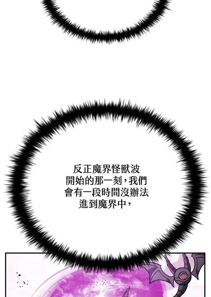 《驯兽大师》第144话图34
