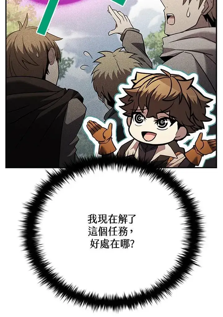 《驯兽大师》第144话图36
