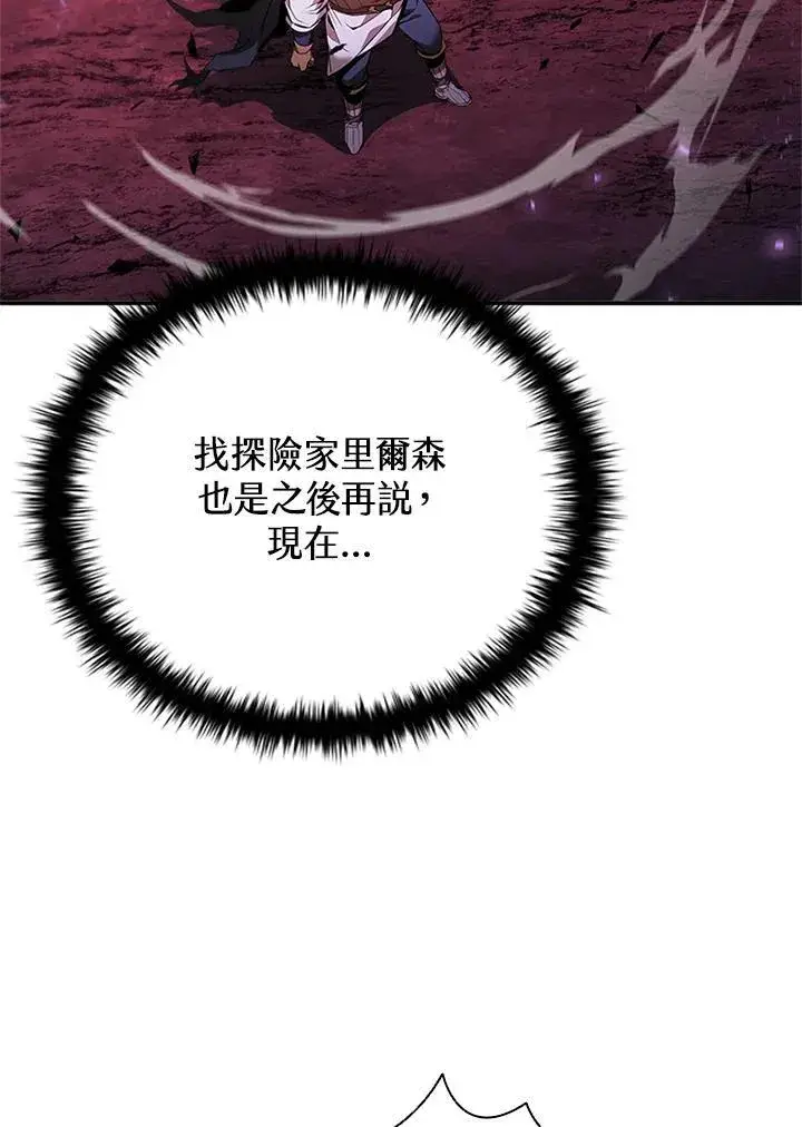 《驯兽大师》第144话图38