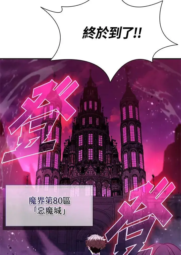 《驯兽大师》第144话图39