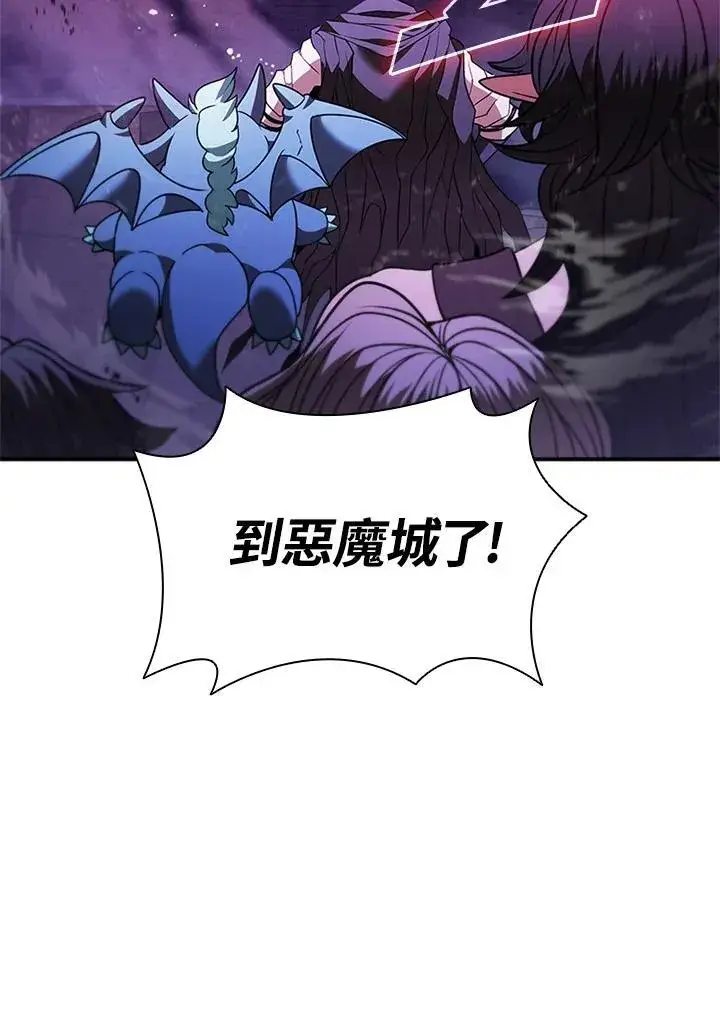 《驯兽大师》第144话图40