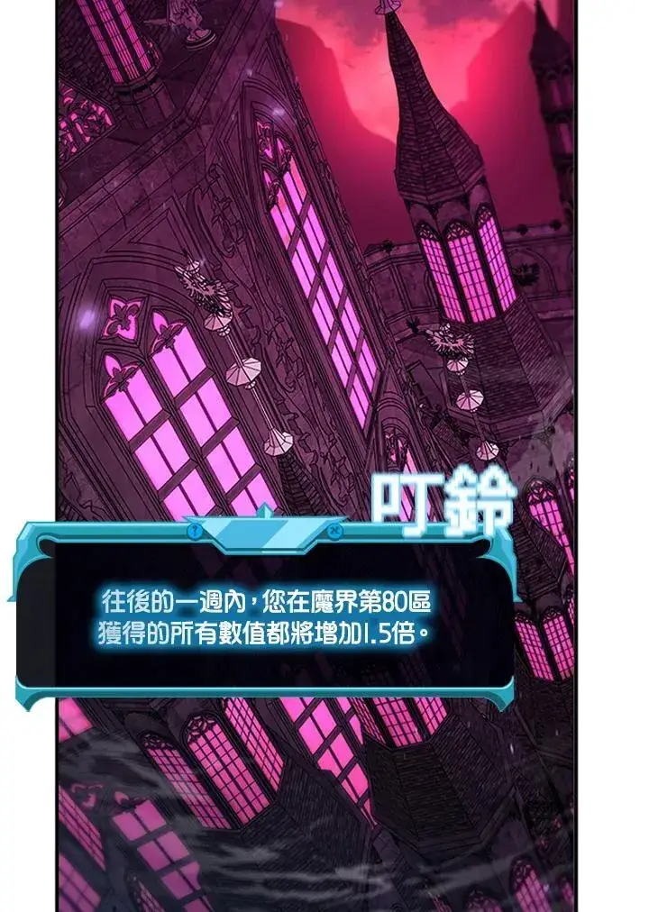 《驯兽大师》第144话图42