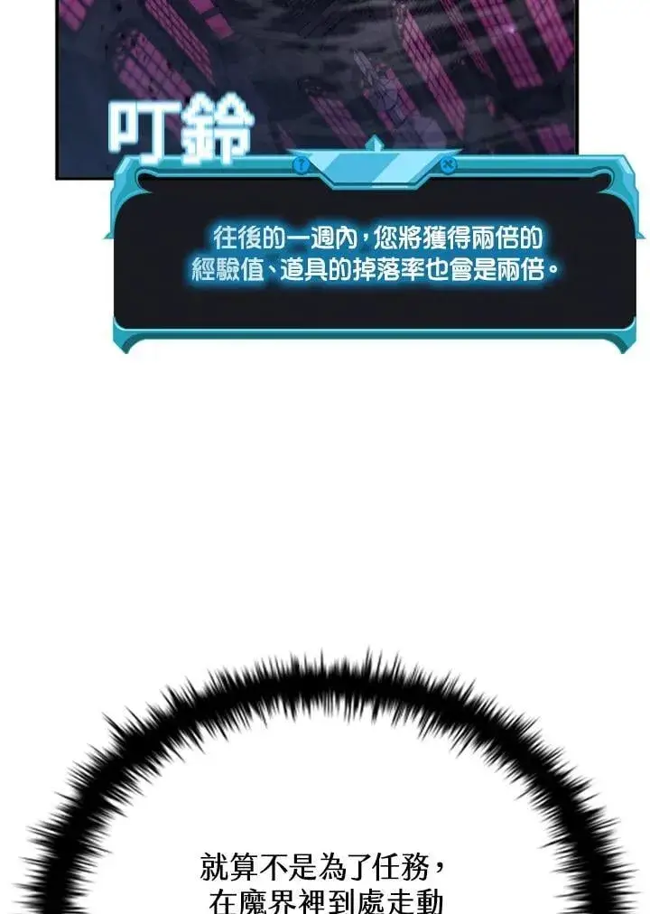 《驯兽大师》第144话图43