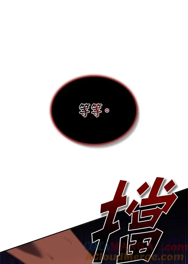 《驯兽大师》第144话图49
