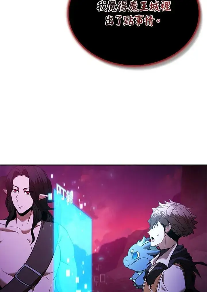 《驯兽大师》第144话图52