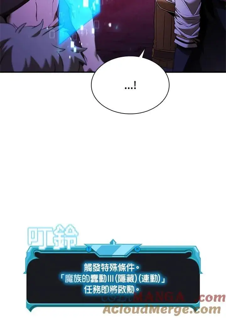 《驯兽大师》第144话图53