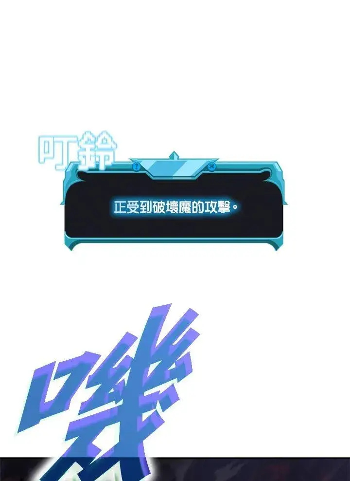 《驯兽大师》第144话图55