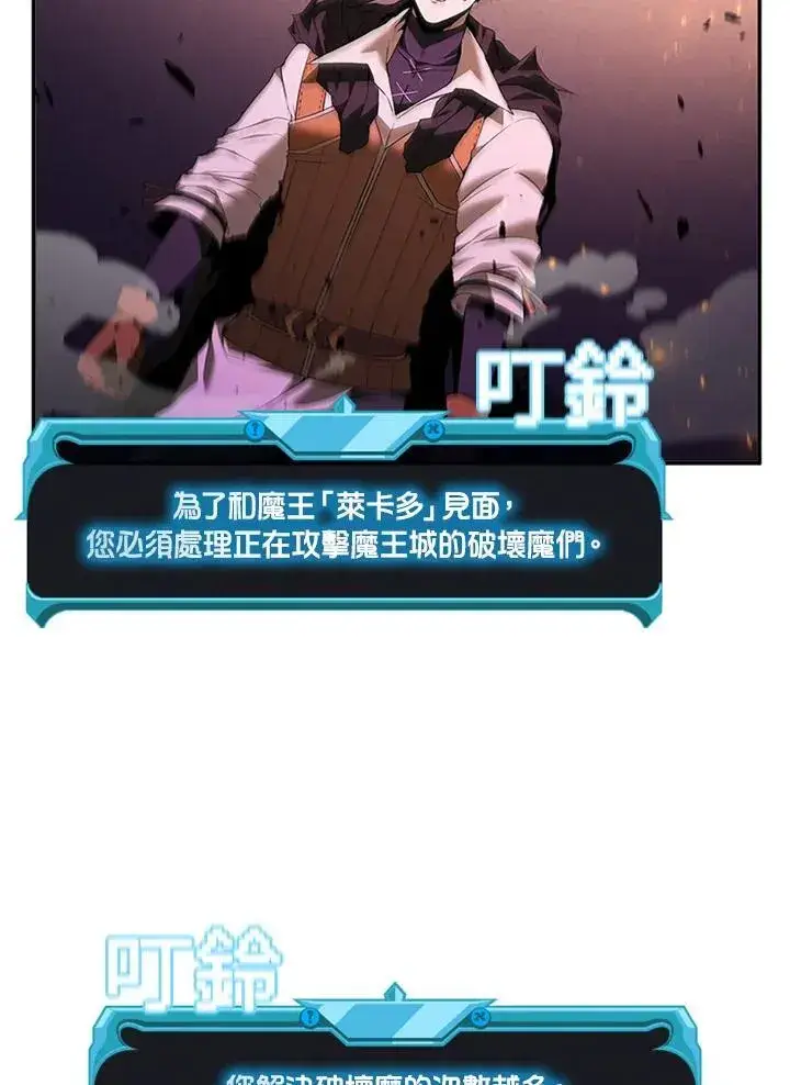 《驯兽大师》第144话图59