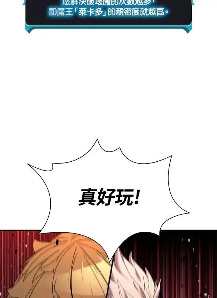 《驯兽大师》第144话图60