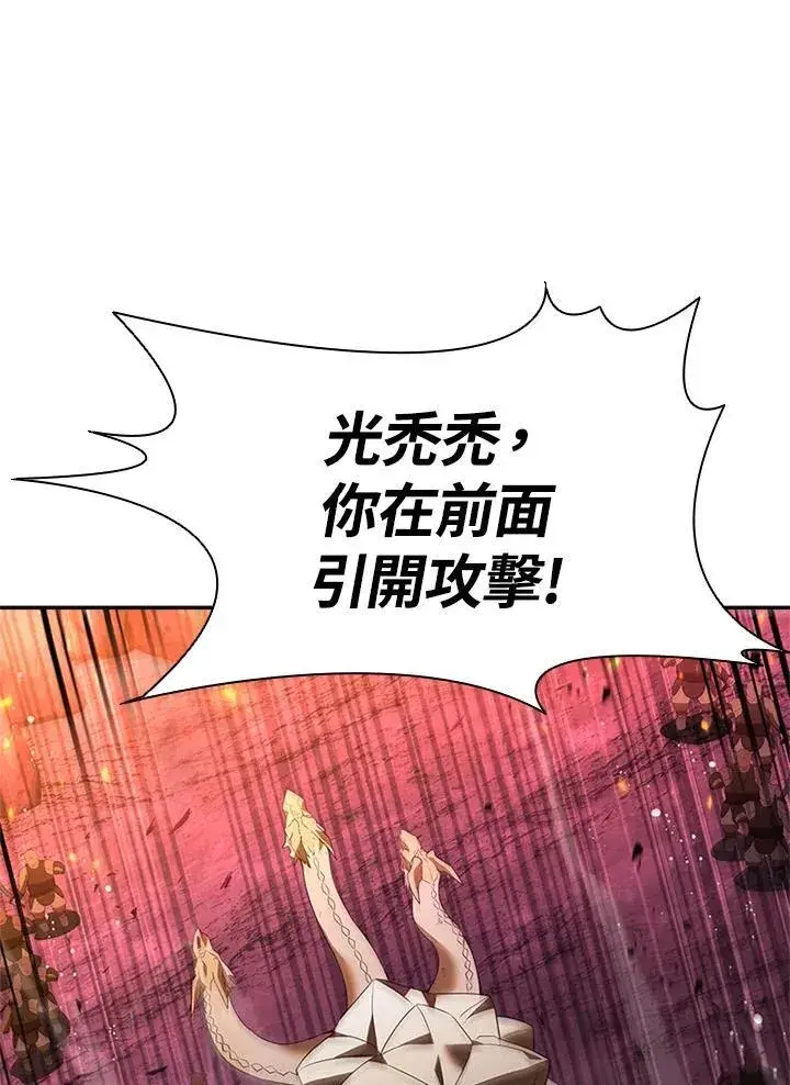 《驯兽大师》第144话图62