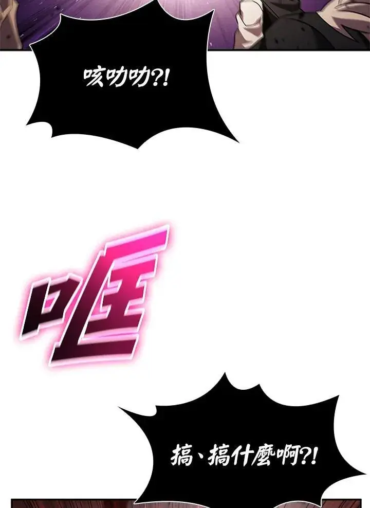《驯兽大师》第144话图67