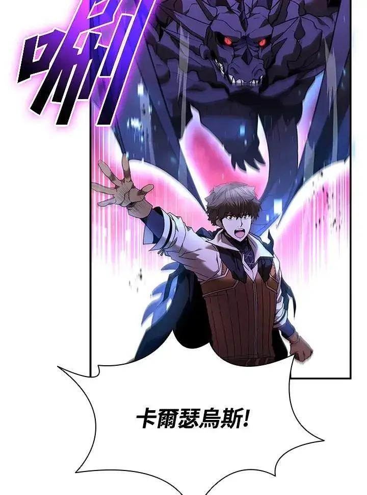 《驯兽大师》第144话图74