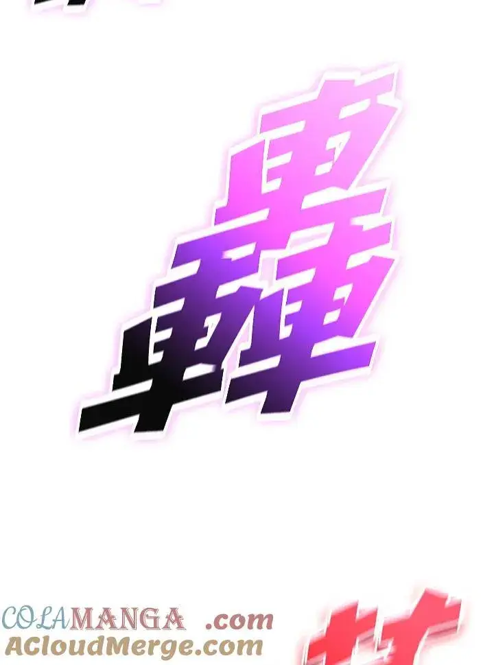 《驯兽大师》第144话图77