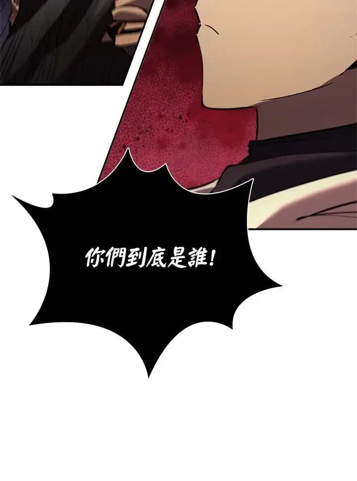 《驯兽大师》第144话图79