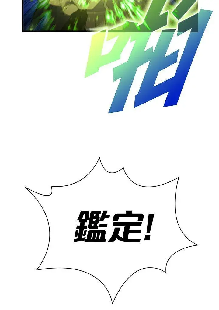 《驯兽大师》第144话图8