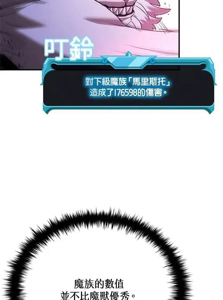 《驯兽大师》第144话图83